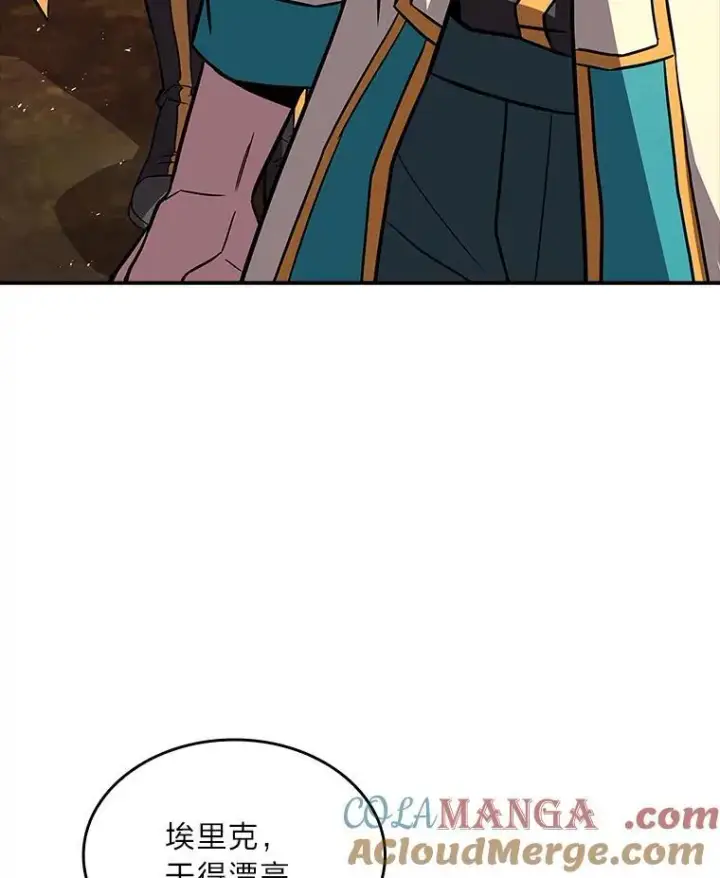 漫画《有才能的魔法师》53.目中无人第129张图