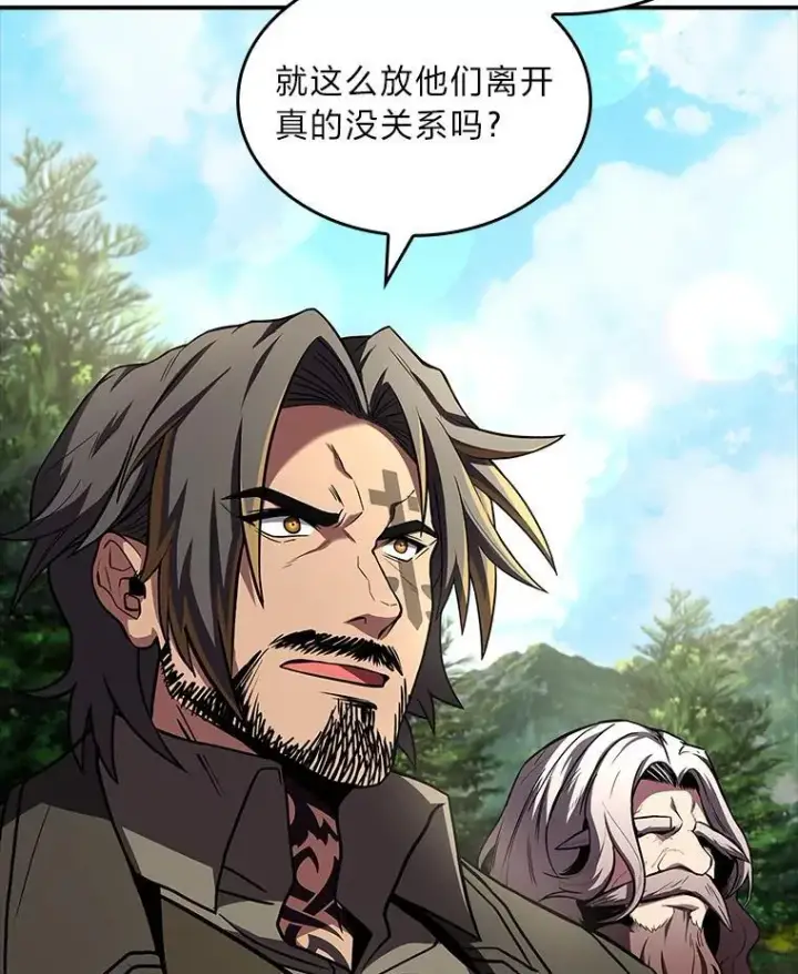 漫画《有才能的魔法师》53.目中无人第132张图