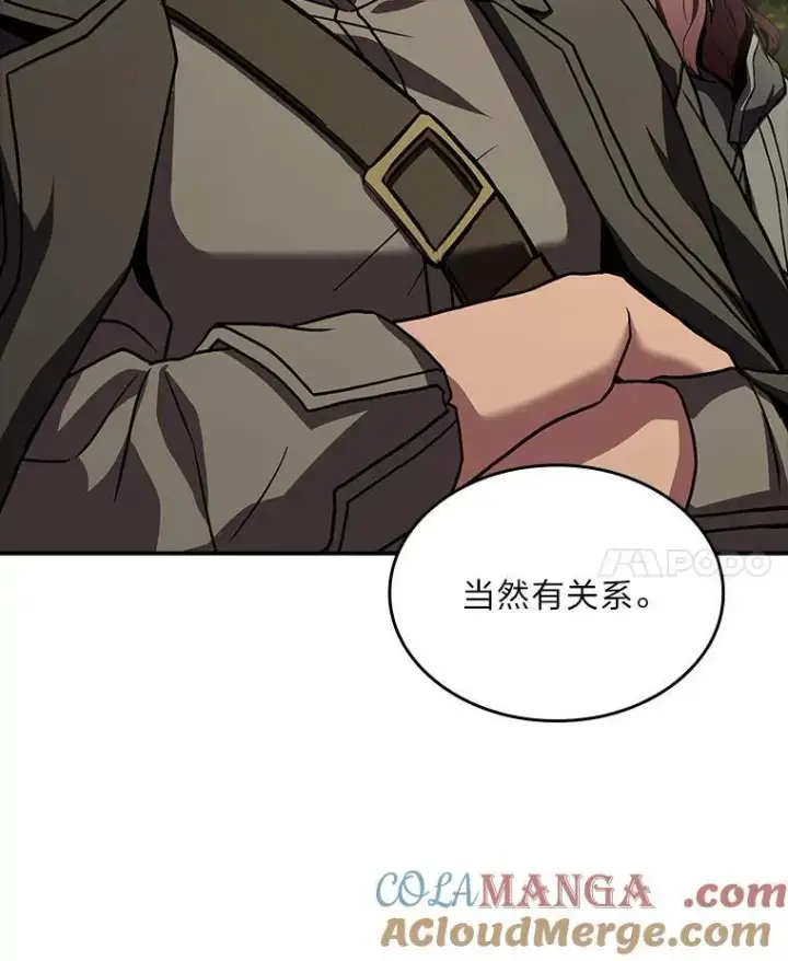 漫画《有才能的魔法师》53.目中无人第133张图