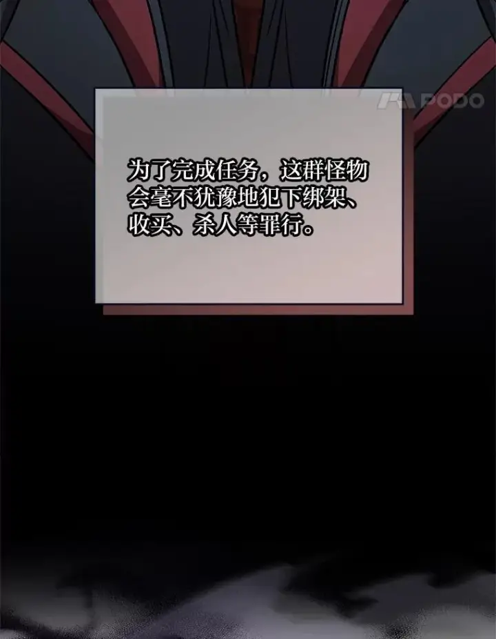漫画《有才能的魔法师》53.目中无人第14张图