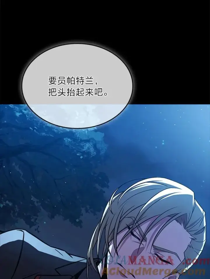 漫画《有才能的魔法师》53.目中无人第145张图