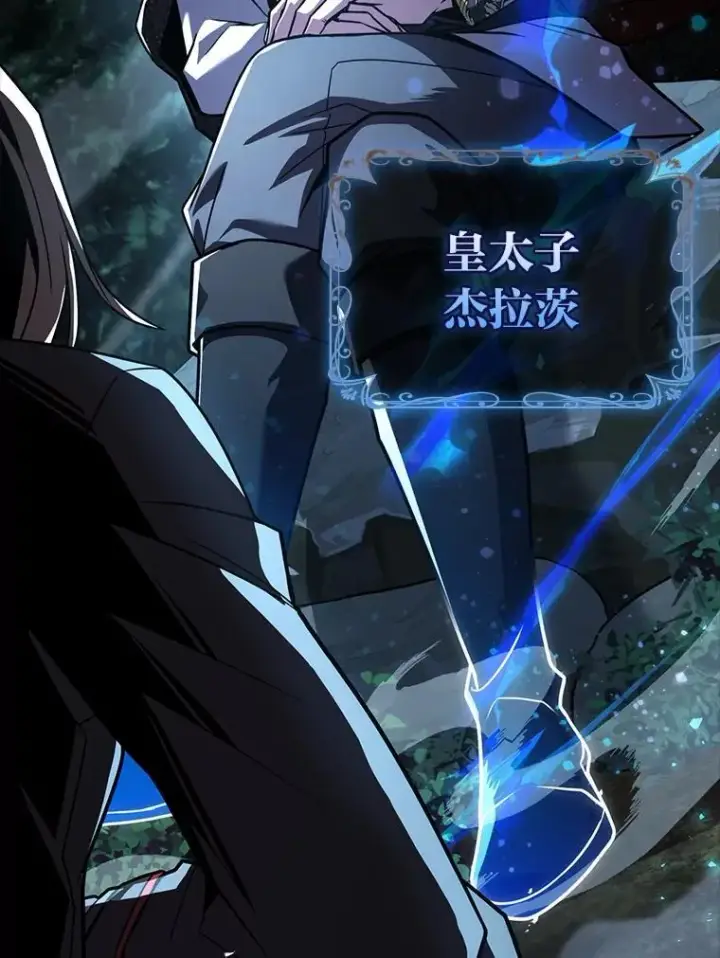 漫画《有才能的魔法师》53.目中无人第151张图