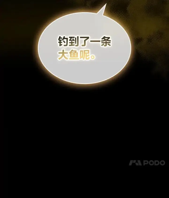 漫画《有才能的魔法师》53.目中无人第159张图