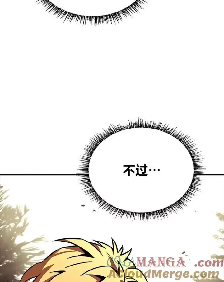 漫画《有才能的魔法师》53.目中无人第21张图