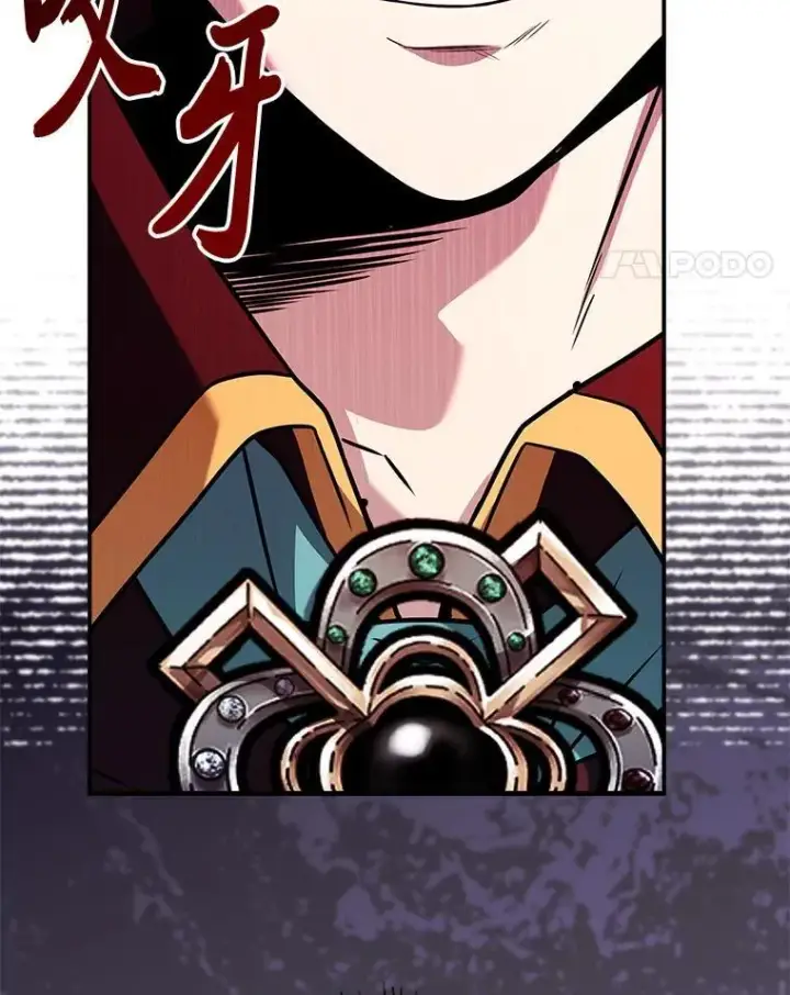 漫画《有才能的魔法师》53.目中无人第24张图