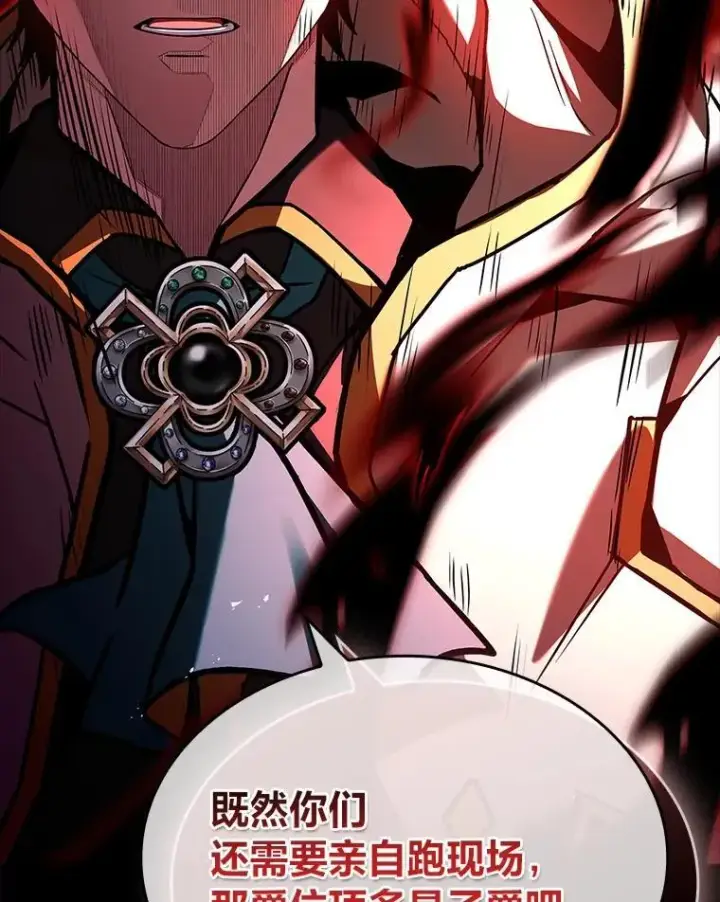 漫画《有才能的魔法师》53.目中无人第36张图