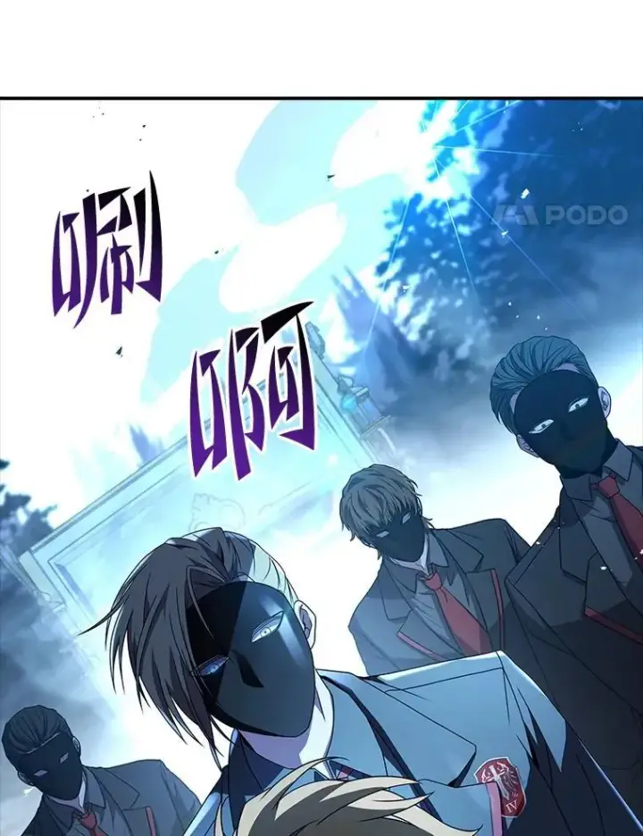 漫画《有才能的魔法师》53.目中无人第4张图