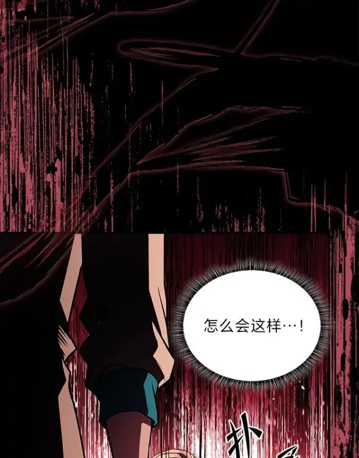 漫画《有才能的魔法师》53.目中无人第46张图