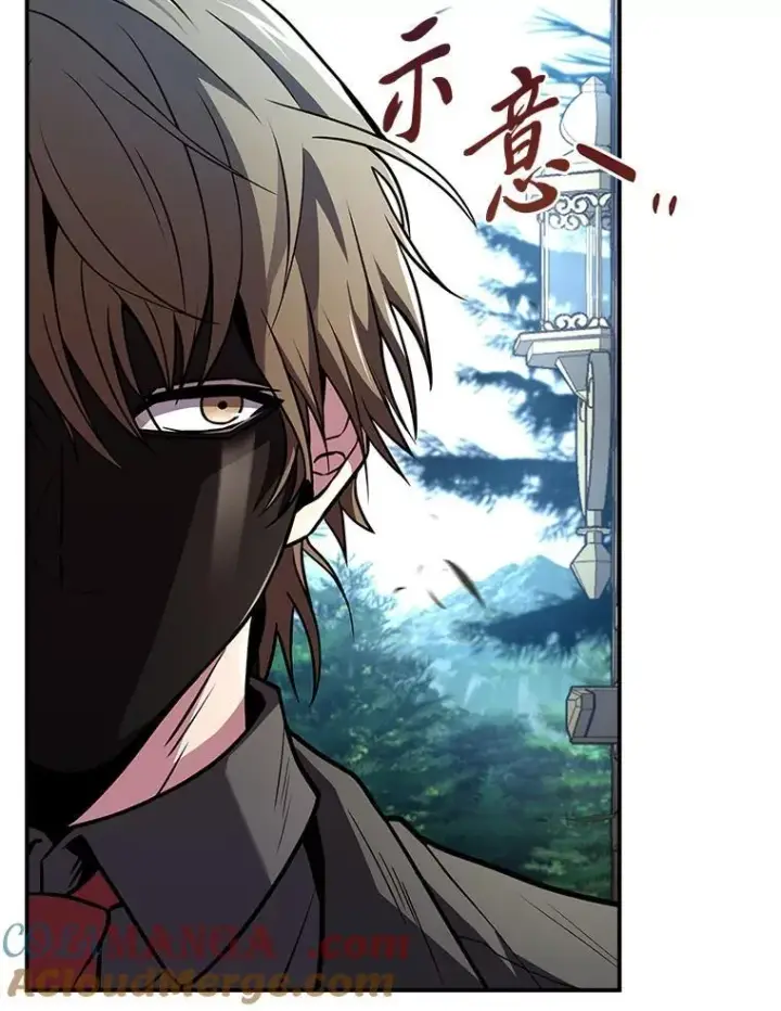 漫画《有才能的魔法师》53.目中无人第53张图