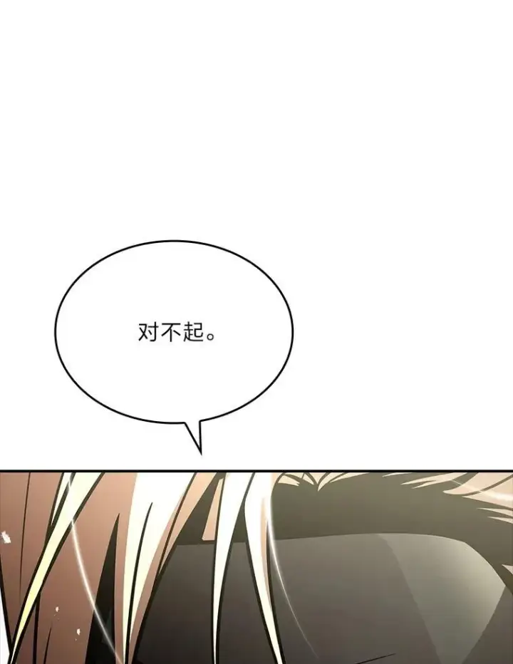 漫画《有才能的魔法师》53.目中无人第56张图