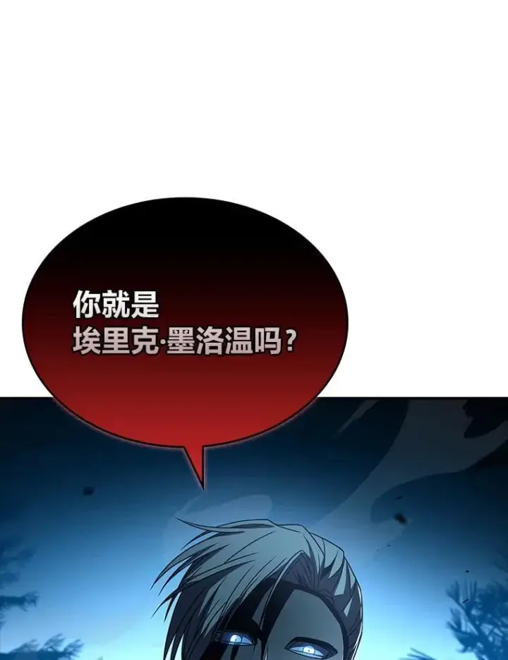 漫画《有才能的魔法师》53.目中无人第6张图