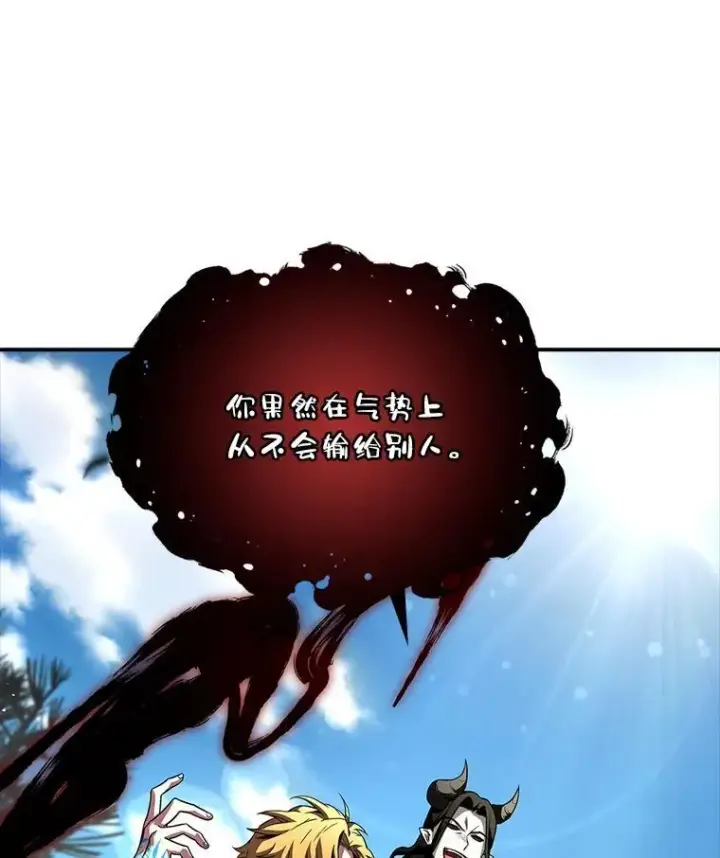 漫画《有才能的魔法师》53.目中无人第60张图