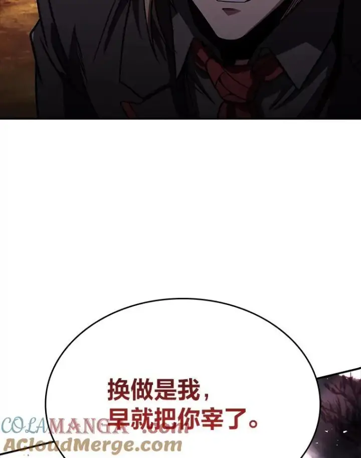 漫画《有才能的魔法师》53.目中无人第69张图
