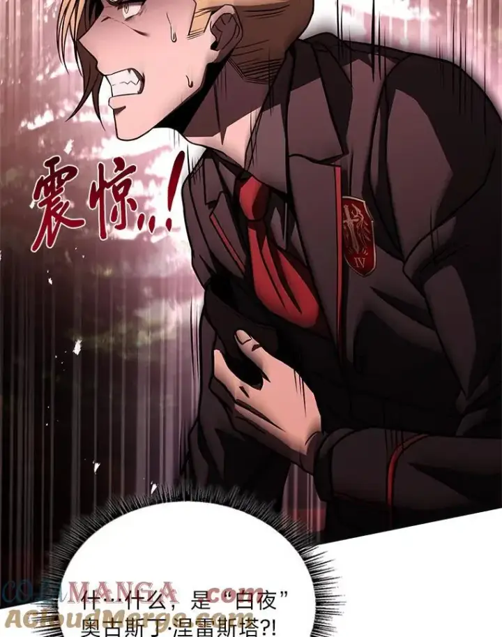漫画《有才能的魔法师》53.目中无人第73张图