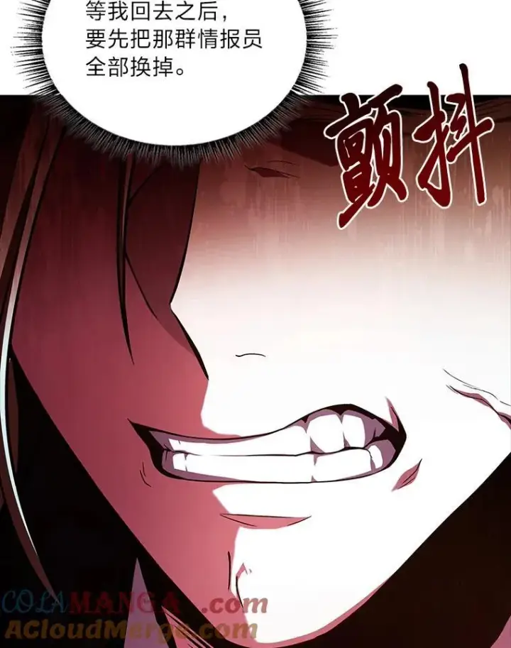 漫画《有才能的魔法师》53.目中无人第77张图