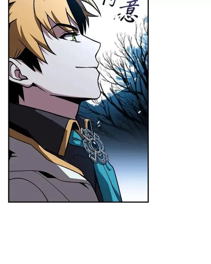漫画《有才能的魔法师》53.目中无人第98张图