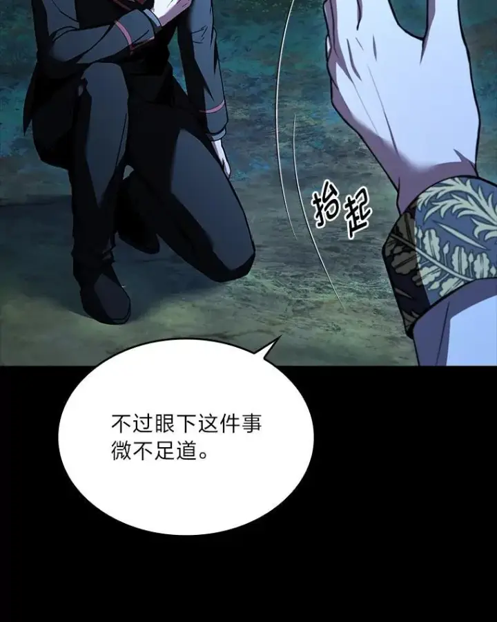 漫画《有才能的魔法师》54.梅菲，开饭了第10张图