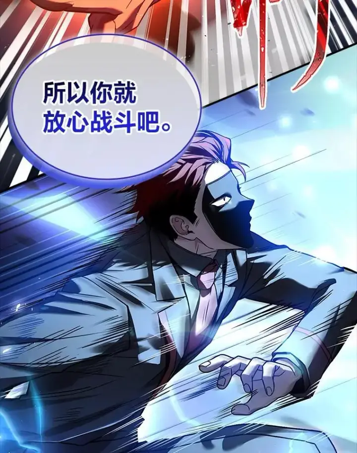 漫画《有才能的魔法师》54.梅菲，开饭了第100张图