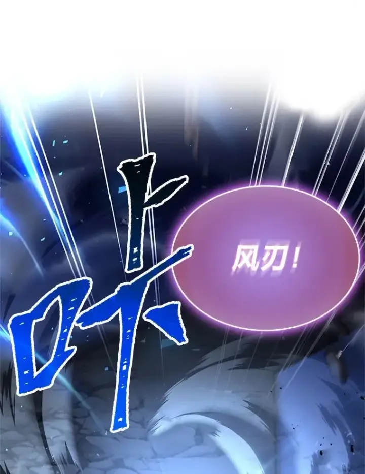 漫画《有才能的魔法师》54.梅菲，开饭了第102张图