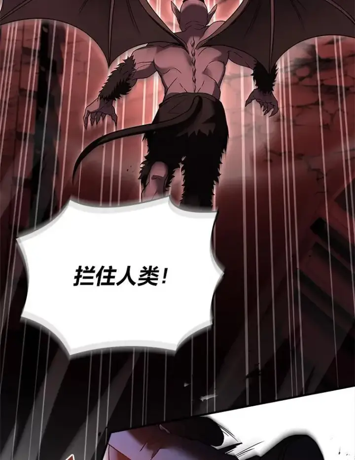 漫画《有才能的魔法师》54.梅菲，开饭了第107张图