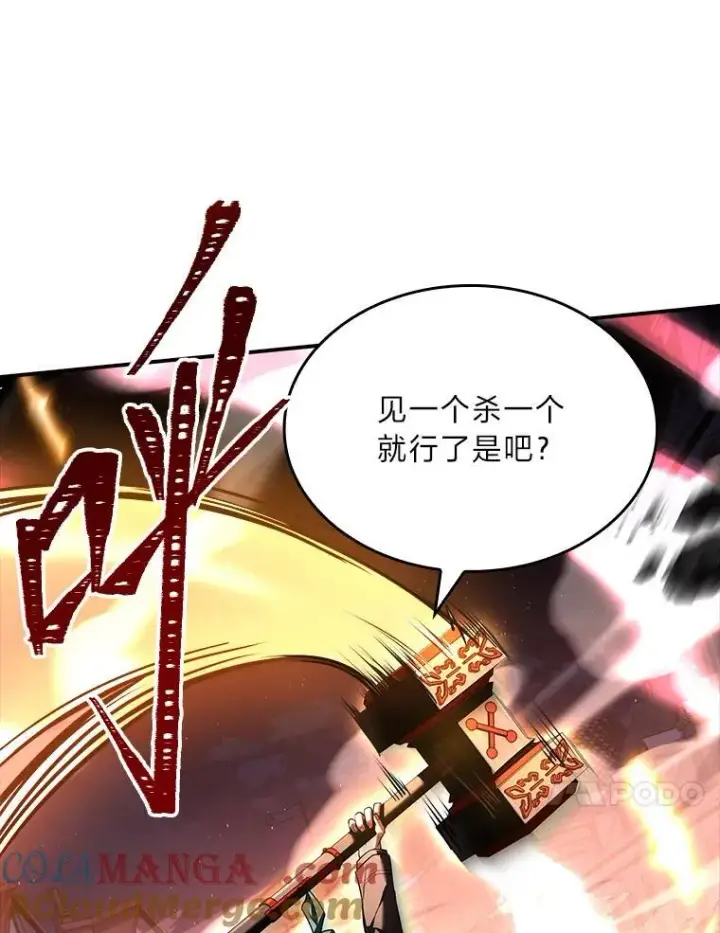 漫画《有才能的魔法师》54.梅菲，开饭了第109张图