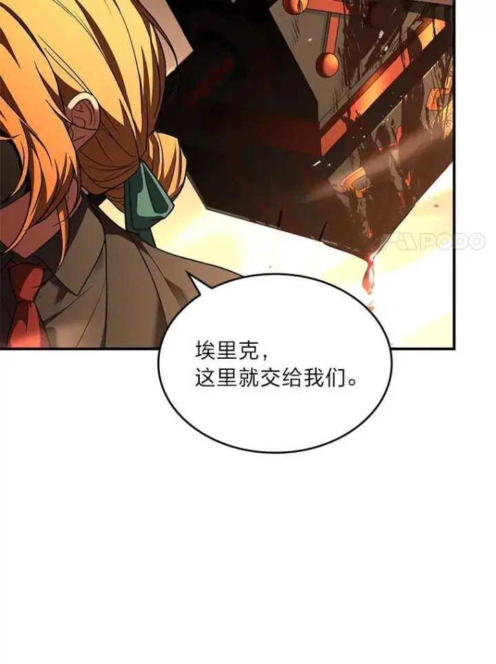 漫画《有才能的魔法师》54.梅菲，开饭了第116张图