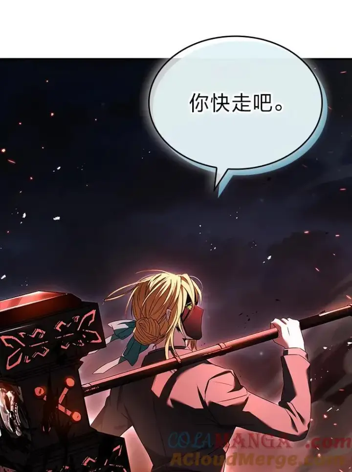 漫画《有才能的魔法师》54.梅菲，开饭了第117张图
