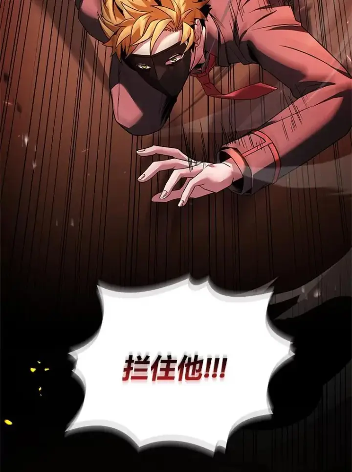 漫画《有才能的魔法师》54.梅菲，开饭了第120张图