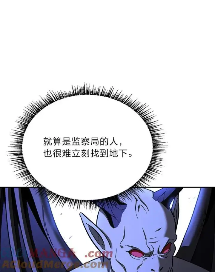 漫画《有才能的魔法师》54.梅菲，开饭了第125张图