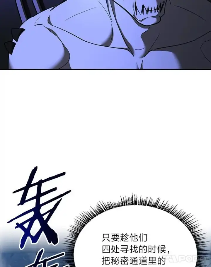 漫画《有才能的魔法师》54.梅菲，开饭了第126张图