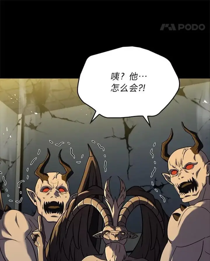 漫画《有才能的魔法师》54.梅菲，开饭了第136张图