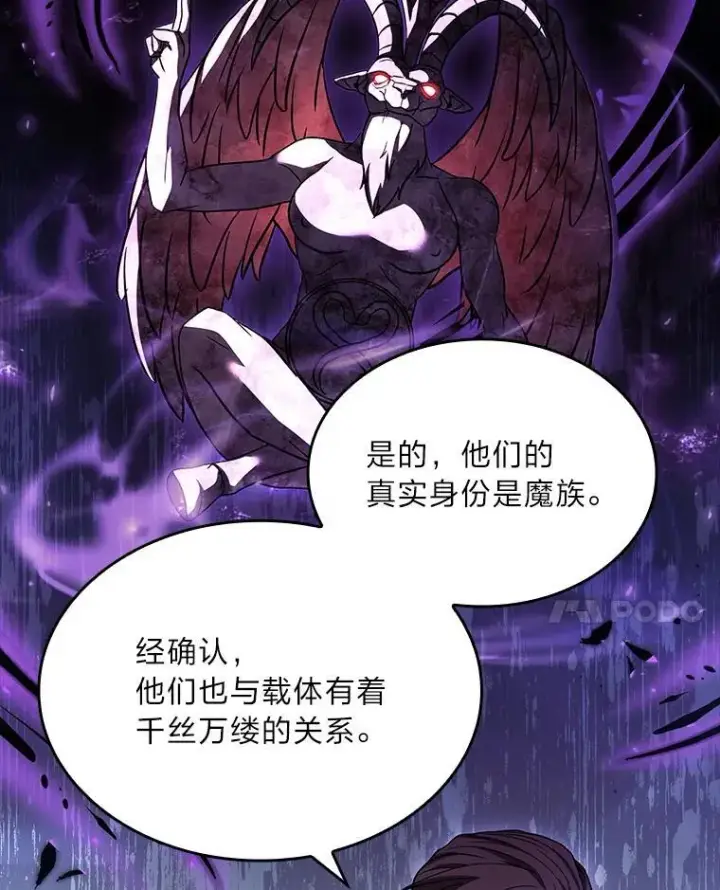 漫画《有才能的魔法师》54.梅菲，开饭了第14张图