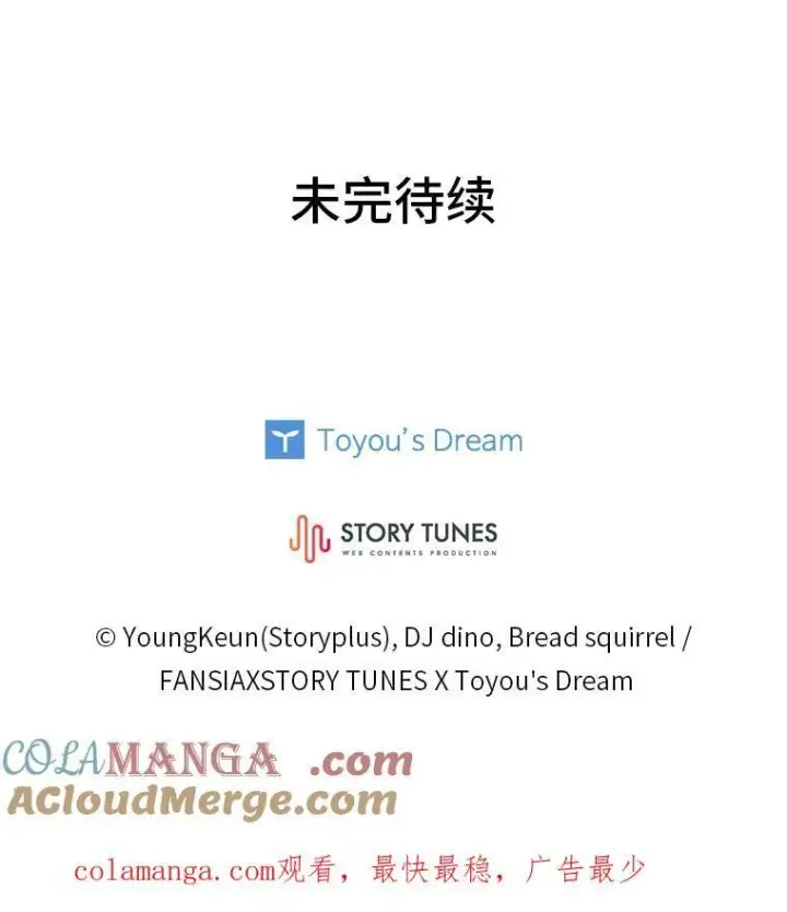 漫画《有才能的魔法师》54.梅菲，开饭了第141张图