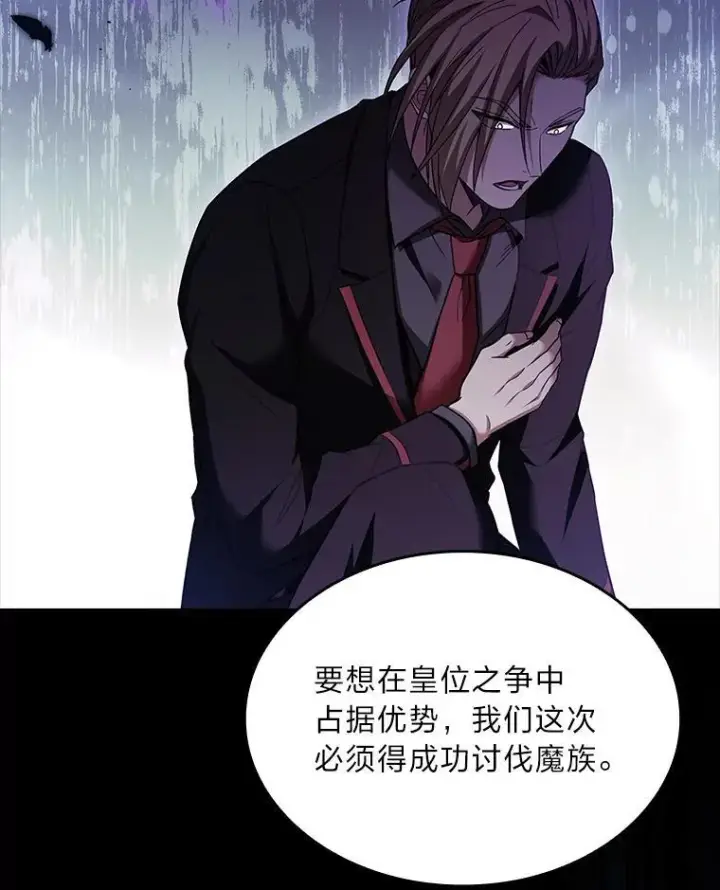 漫画《有才能的魔法师》54.梅菲，开饭了第15张图