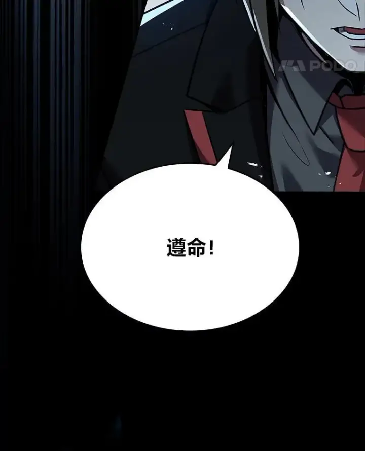 漫画《有才能的魔法师》54.梅菲，开饭了第18张图