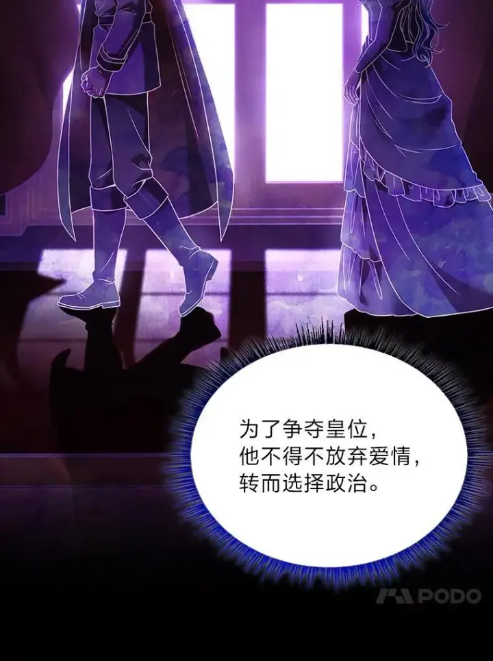 漫画《有才能的魔法师》54.梅菲，开饭了第24张图