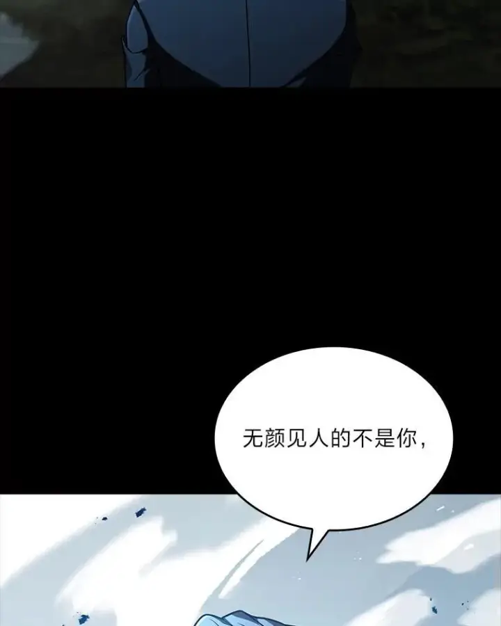 漫画《有才能的魔法师》54.梅菲，开饭了第3张图