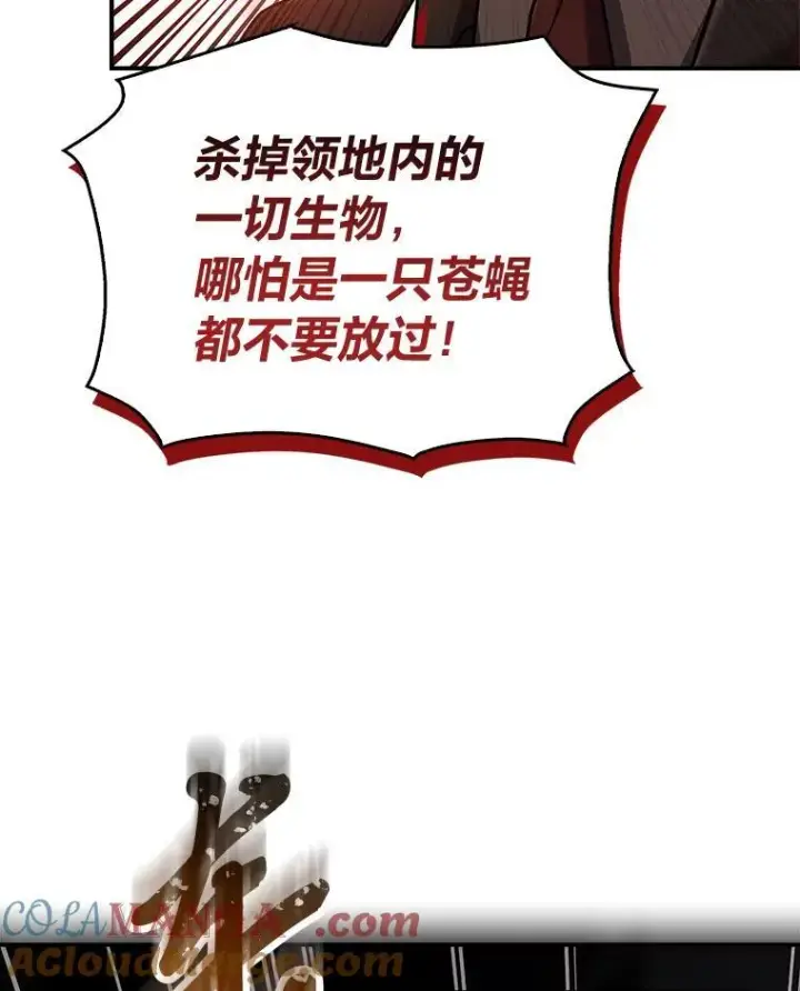 漫画《有才能的魔法师》54.梅菲，开饭了第41张图
