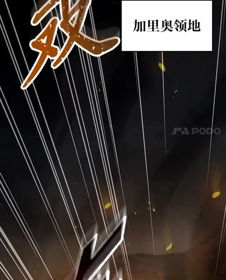 漫画《有才能的魔法师》54.梅菲，开饭了第42张图