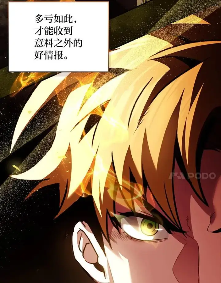漫画《有才能的魔法师》54.梅菲，开饭了第52张图