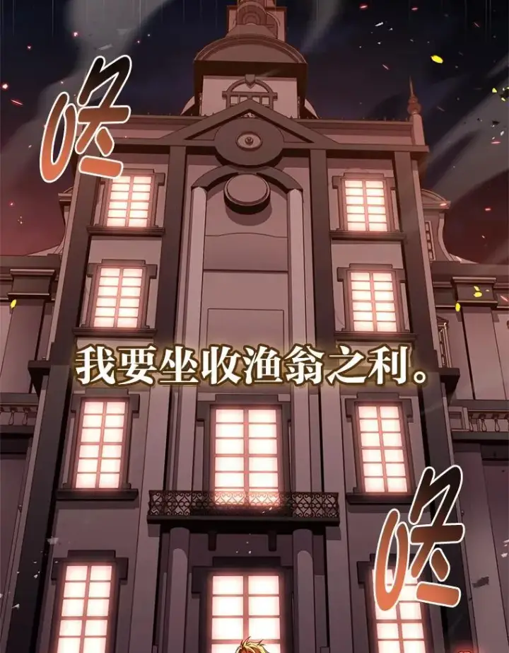 漫画《有才能的魔法师》54.梅菲，开饭了第58张图