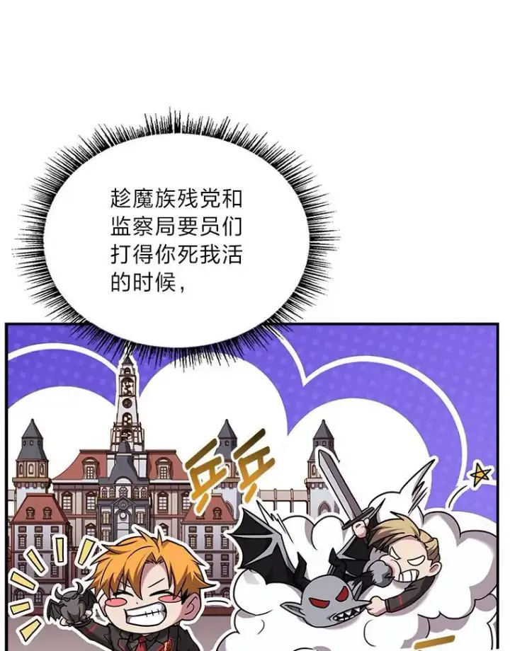 漫画《有才能的魔法师》54.梅菲，开饭了第60张图