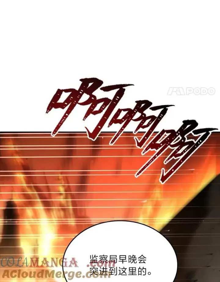 漫画《有才能的魔法师》54.梅菲，开饭了第69张图
