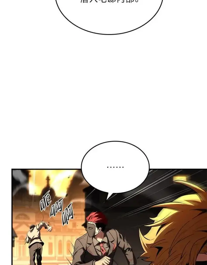 漫画《有才能的魔法师》54.梅菲，开饭了第71张图
