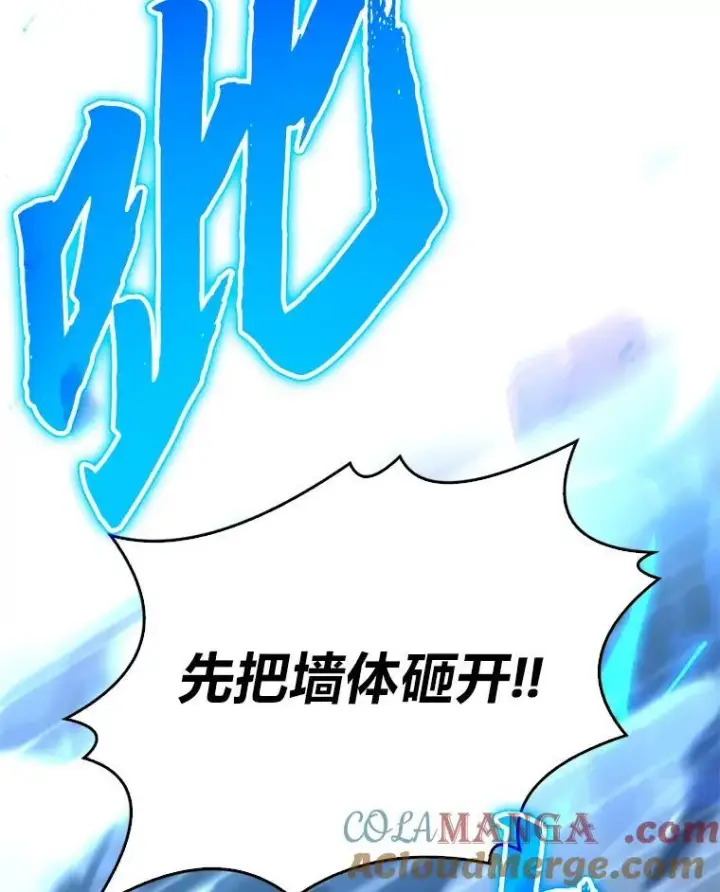 漫画《有才能的魔法师》54.梅菲，开饭了第77张图