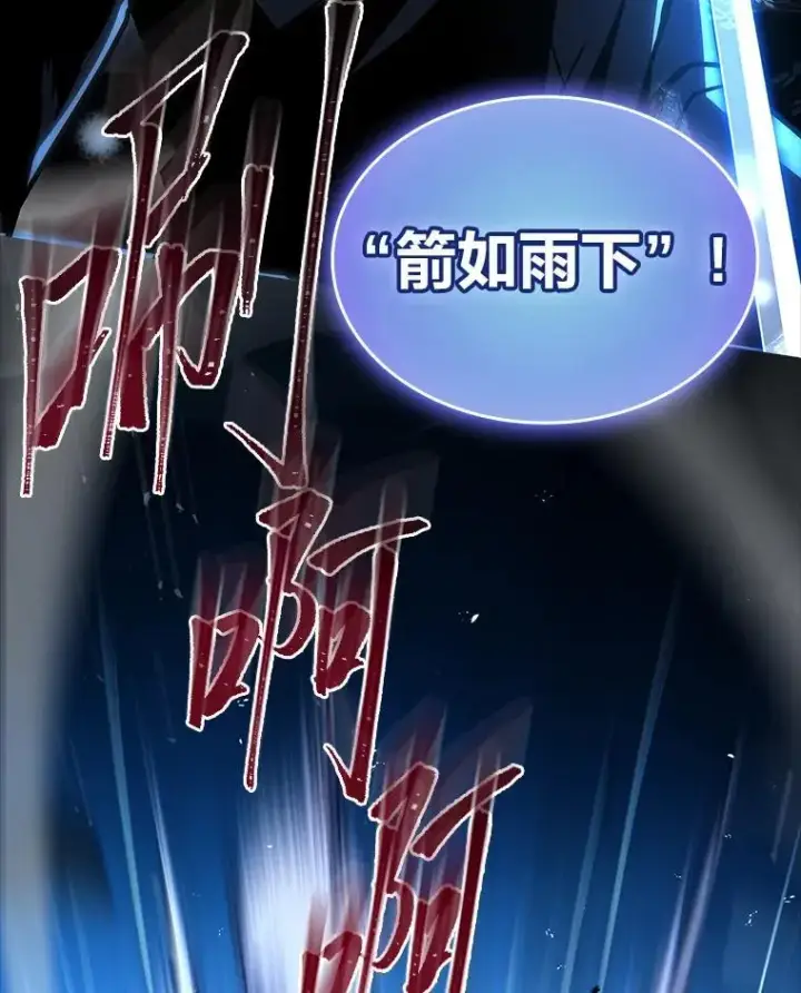 漫画《有才能的魔法师》54.梅菲，开饭了第83张图