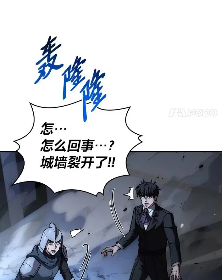 漫画《有才能的魔法师》54.梅菲，开饭了第86张图