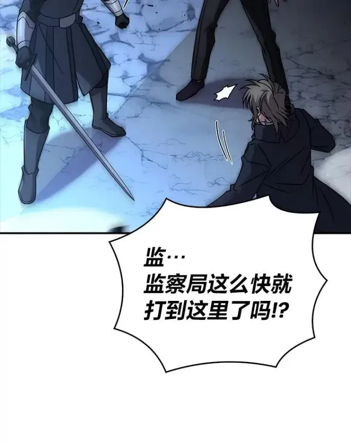 漫画《有才能的魔法师》54.梅菲，开饭了第87张图