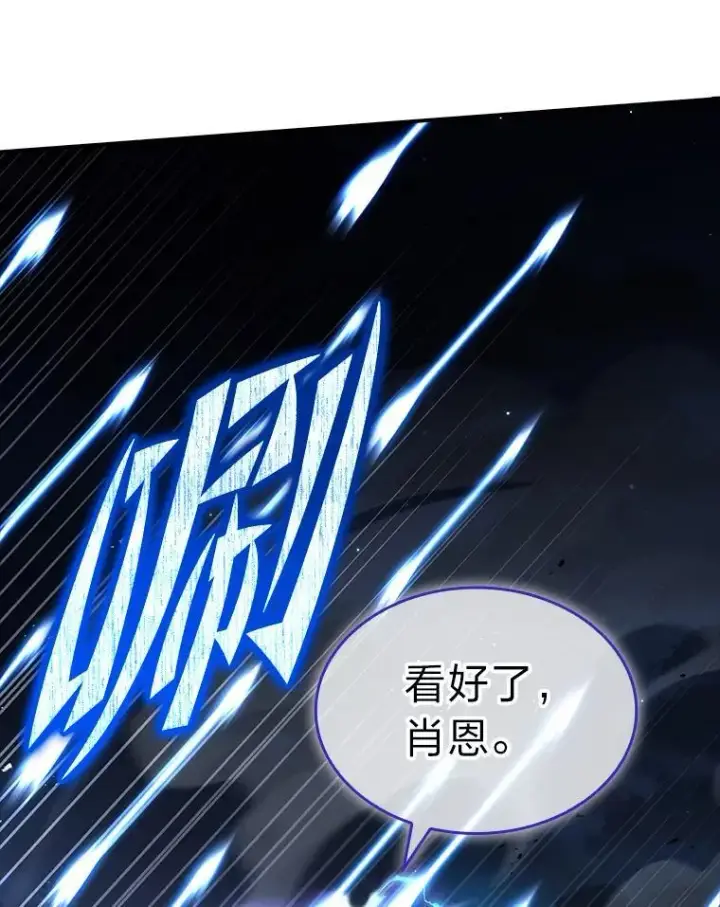 漫画《有才能的魔法师》54.梅菲，开饭了第88张图