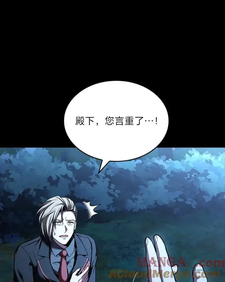 漫画《有才能的魔法师》54.梅菲，开饭了第9张图